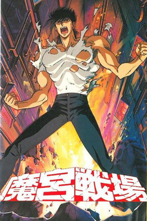 Movie poster for Dark Warrior (1991)