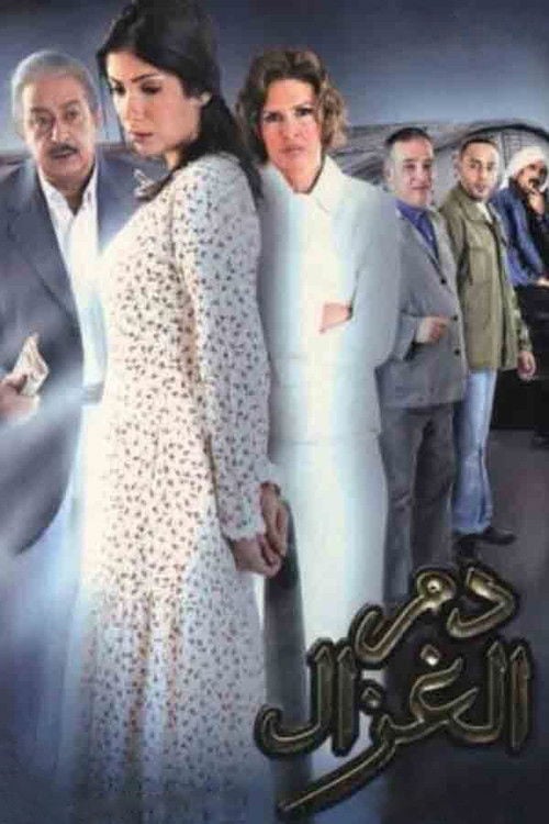Movie poster for The Blood of the Innocent (2005)