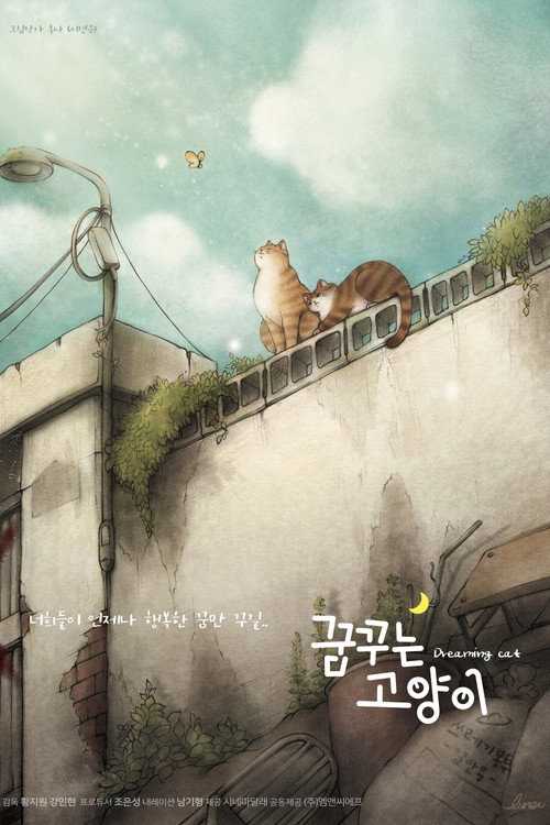 Movie poster for Dreaming Cat (2021)