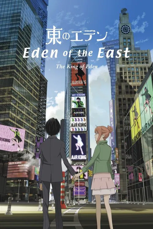 Movie poster for Eden of the East Movie I: The King of Eden (2009)
