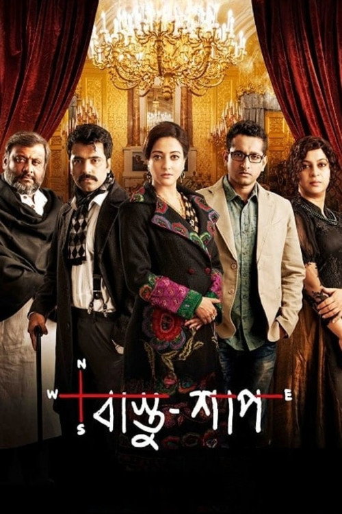 Movie poster for Bastu Shaap (2016)