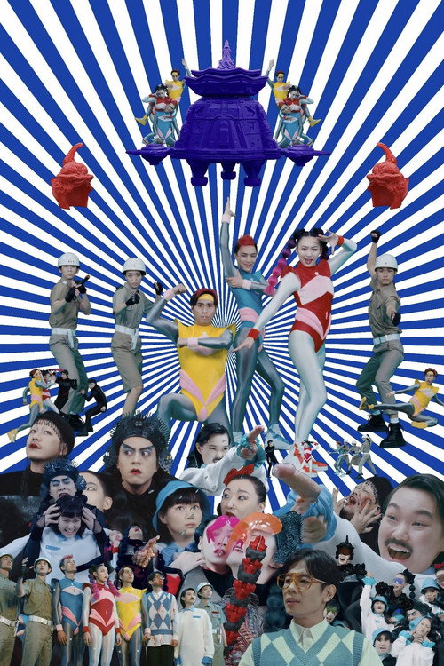 Movie poster for The Space Worriers (2025)