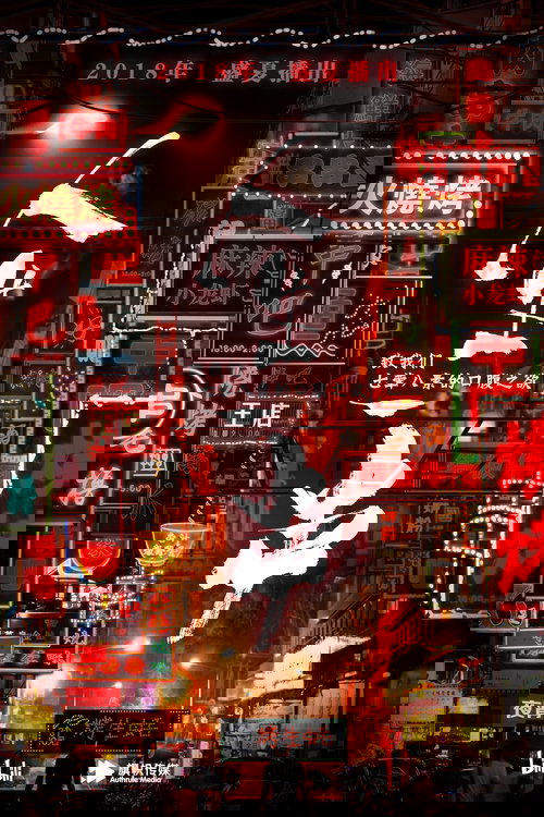 The Story of Chuaner poster