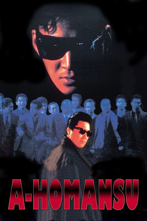 Movie poster for A Homance (1986)