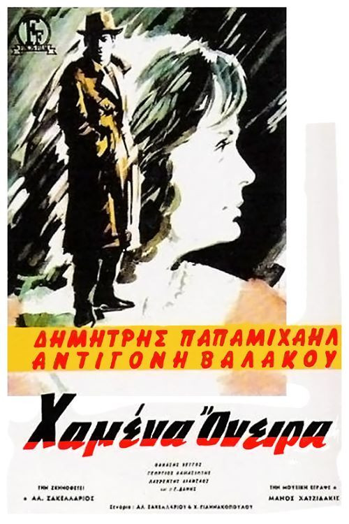Movie poster for Lost dreams (1961)