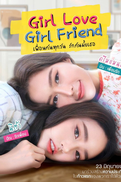Series poster for Girllove Girlfriend