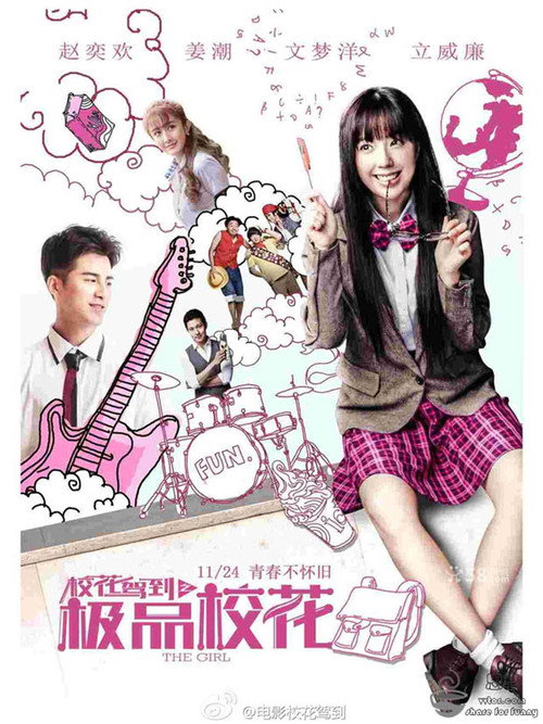 Movie poster for The Girl (2014)
