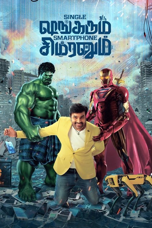 Movie poster for Single Shankarum Smartphone Simranum (2023)