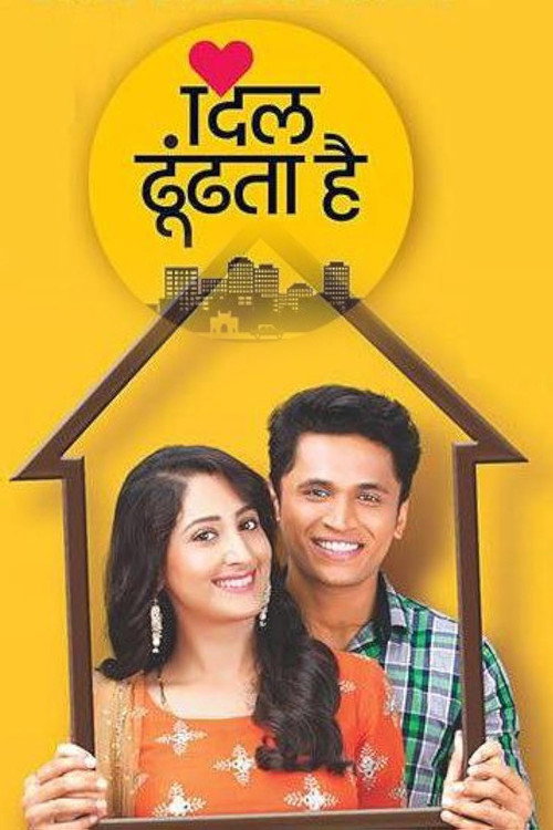 Series poster for Dil Dhoondta hai (2017)