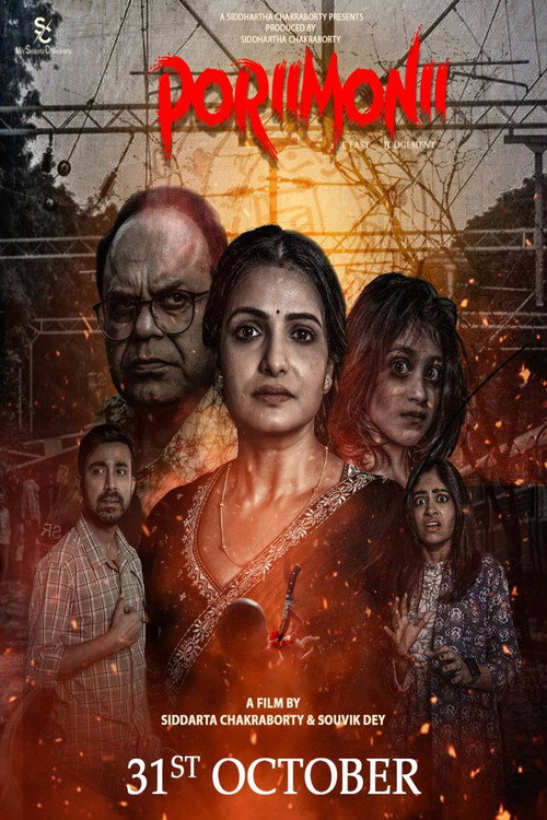 Movie poster for Poriimonii (2025)