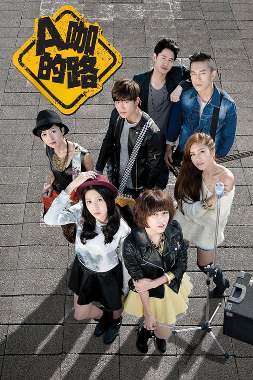 Rock ‘n’ Road poster