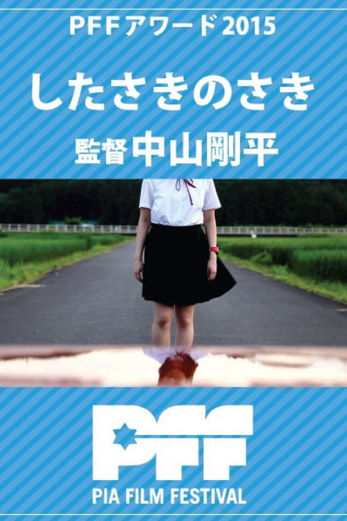 Movie poster for Deep Tastes (2015)