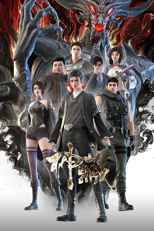 Collecting the Divine poster