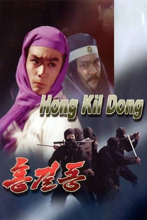 Movie poster for Hong Kil-dong (1986)