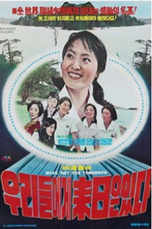 Movie poster for Tomorrow is Ours (1976)