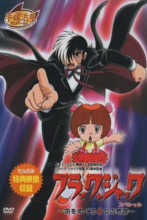 Black Jack Special: The 4 Miracles of Life poster