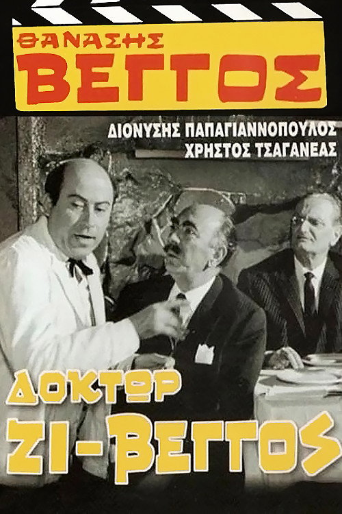 Movie poster for Doctor Z-Vengos (1968)