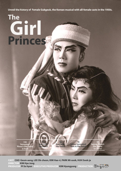Movie poster for The Girl Princes (2013)