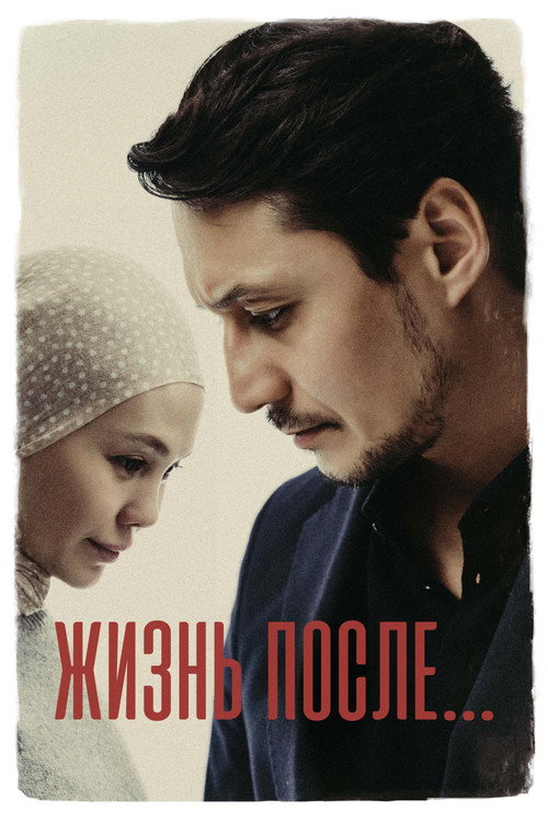 Movie poster for Life After (2024)