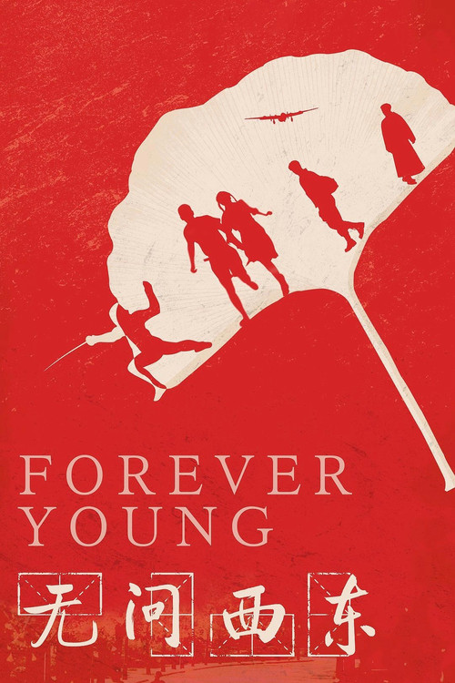 Movie poster for Forever Young (2018)