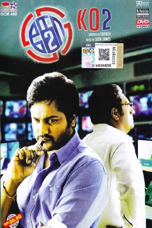 Movie poster for Ko 2 (2016)