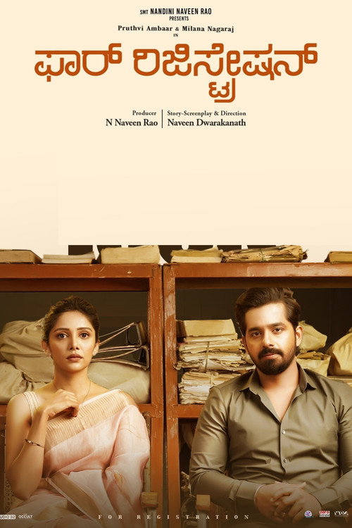 Movie poster for For Regn (2024)