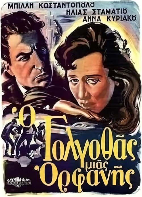 Movie poster for Ο Γολγοθάς μιας ορφανής (1954)
