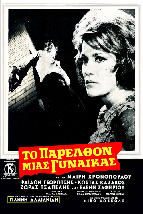 Movie poster for A Woman's Past (1968)