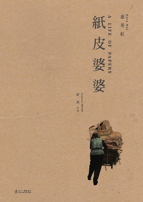 Movie poster for A Life of Papers