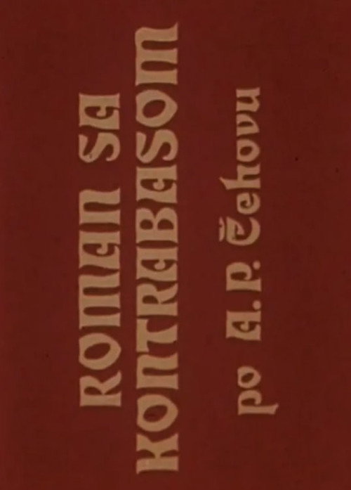 Movie poster for Romance with a Double Bass (1972)
