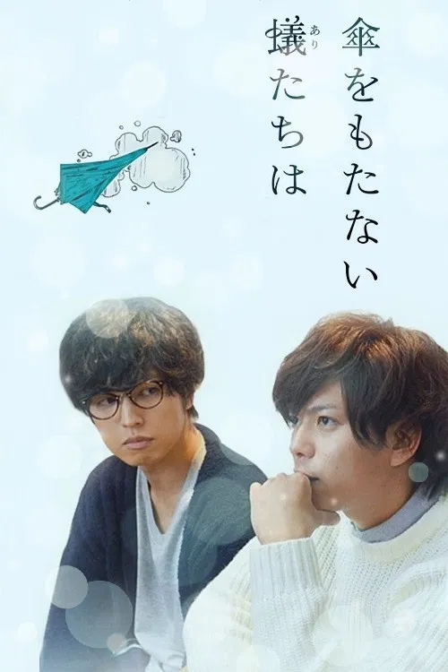 Ants without Umbrella poster