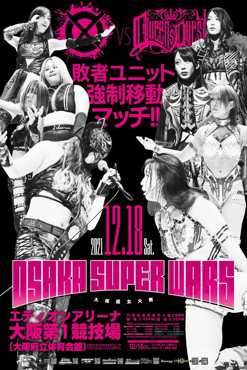 Movie poster for Stardom Osaka Super Wars ~Osaka Super Women's War~ (2021)