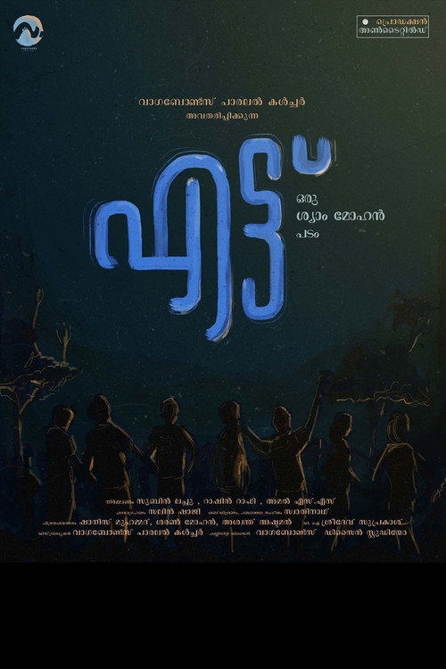 Movie poster for Ettu (2020)