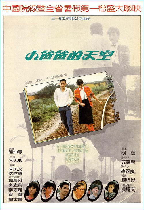 Movie poster for Out of the Blue (1984)