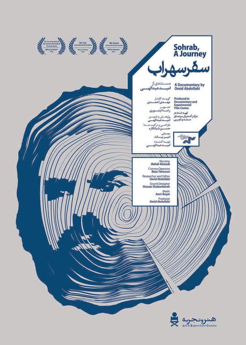 Movie poster for Sohrab, A Journey (2016)