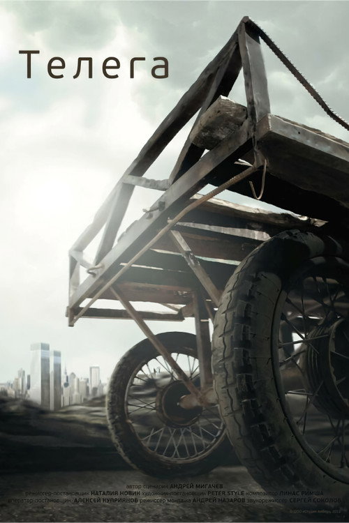 Movie poster for The Cart (2012)