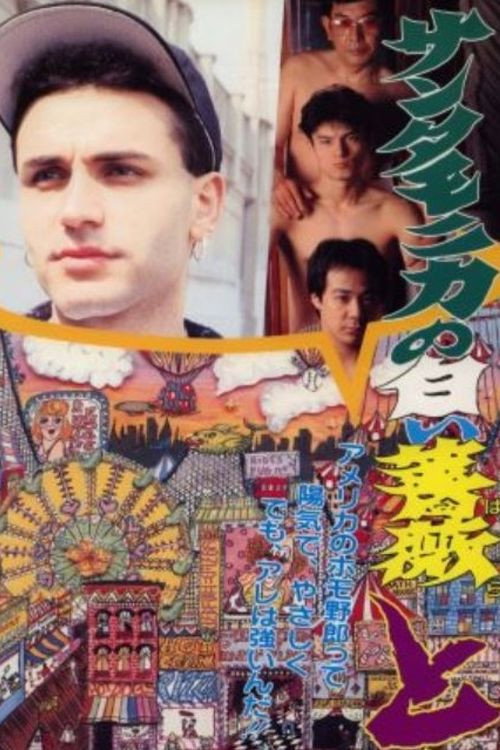 Movie poster for White Rose of Santa Monica: Confused (1993)
