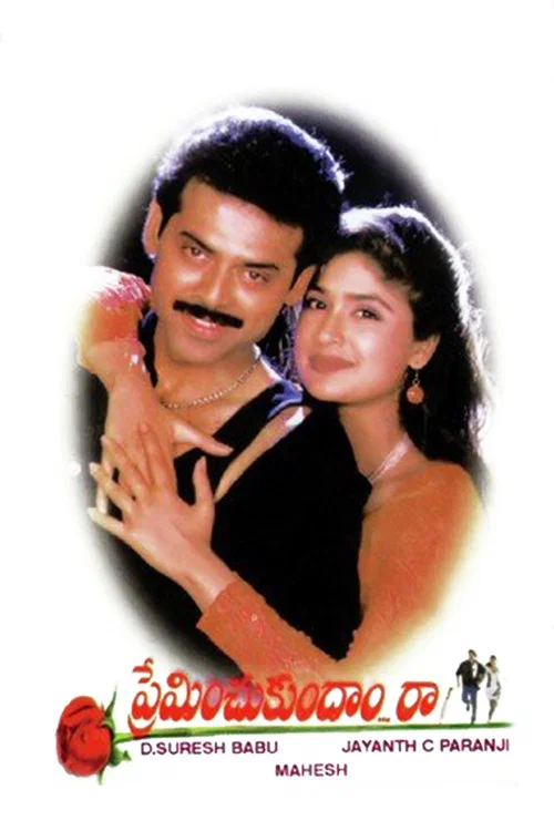 Movie poster for Preminchukundam Raa (1997)