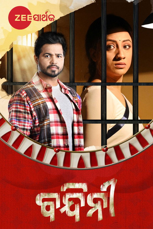 Movie poster for Bandini (2023)