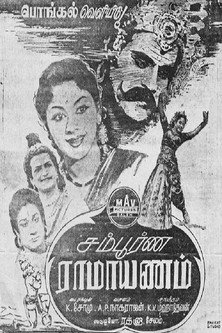 Movie poster for Sampoorna Ramayanam (1958)