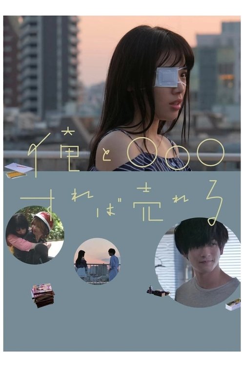 Movie poster for You Can Sell if You Have Sex With Me (2022)