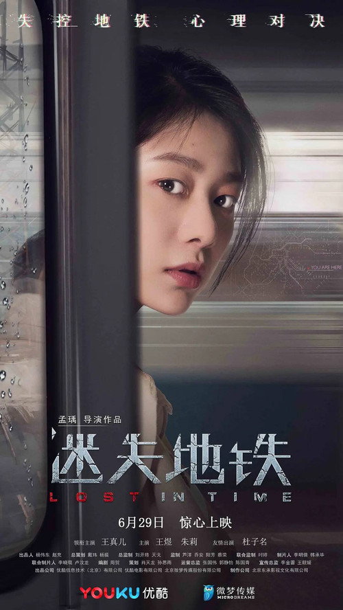 Movie poster for Lost in Time (2018)
