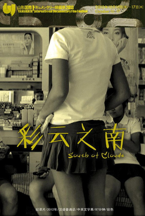 Movie poster for South of Clouds (2013)