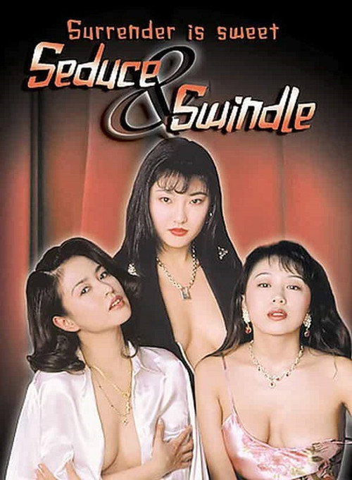 Movie poster for Seduce & Swindle (1996)