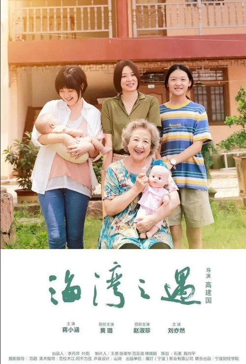 Movie poster for The Departure (2023)