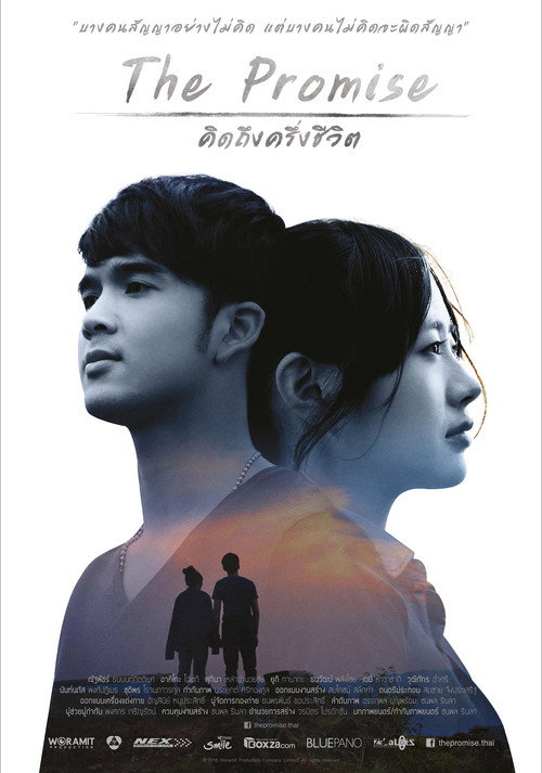 Movie poster for The Promise (2016)