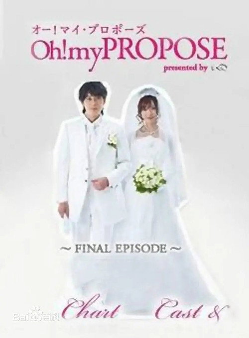 Oh！my PROPOSE poster