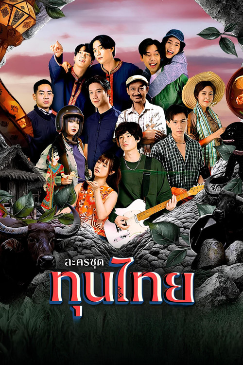 Thun Thai poster