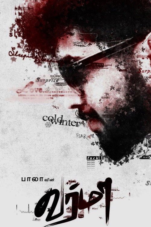 Movie poster for Varmaa (2020)
