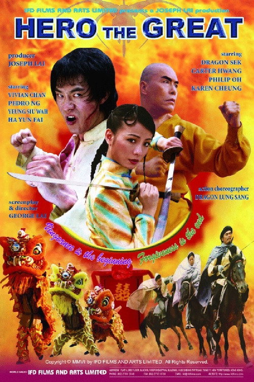 Movie poster for Hero the Great (2005)